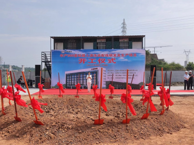 热列祝贺我司机器人清洗装配线研发及生产项目盛大开工