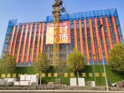 热列祝贺中威集团机器人清洗装配线研发及生产项目喜封金顶