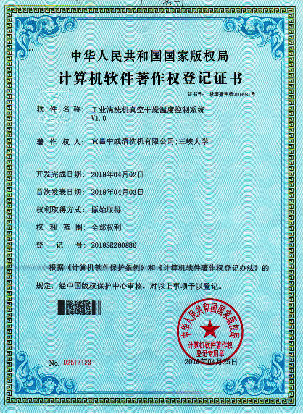 工业清洗机真空干燥温度控制系统